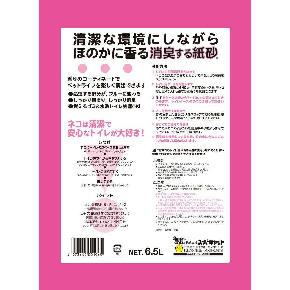 air�ե������6.5L [trmt]