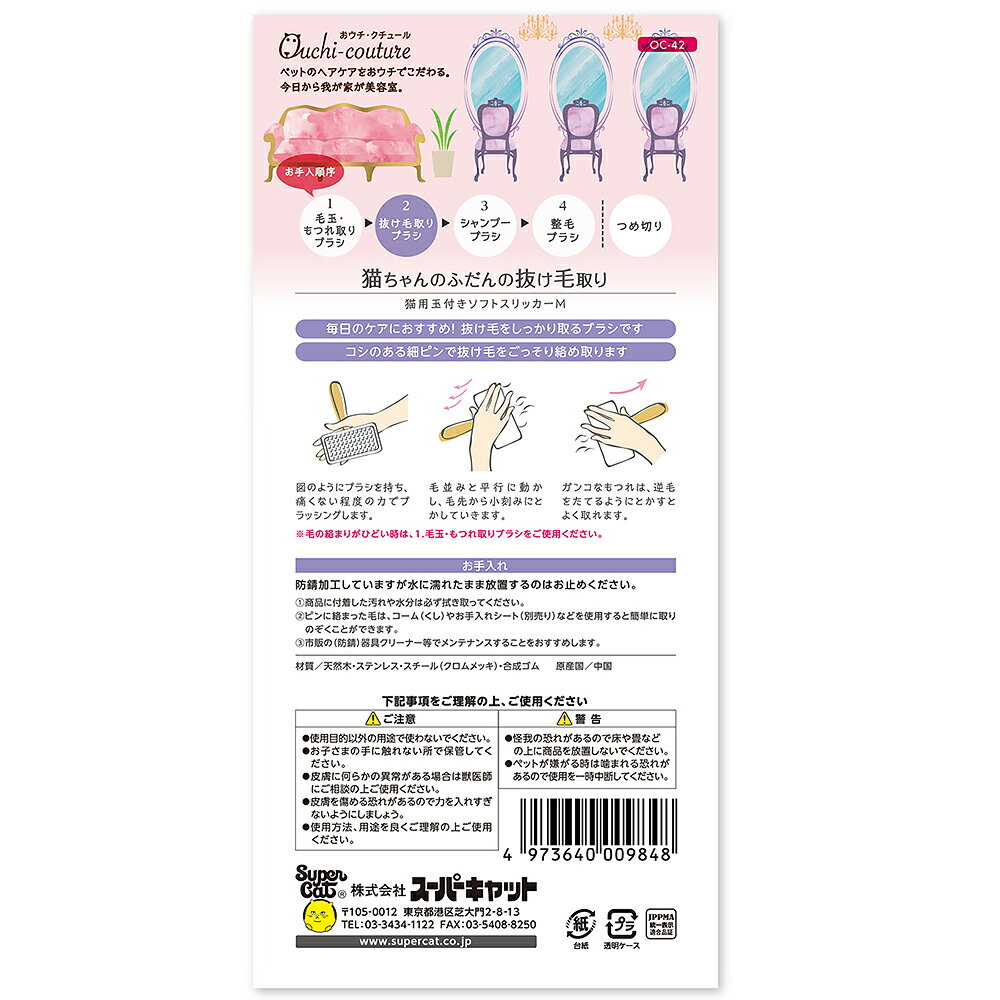おウチクチュール猫用玉付きソフトスリッカーM [trmt] marquee-10014393 marquee サンプル画像2