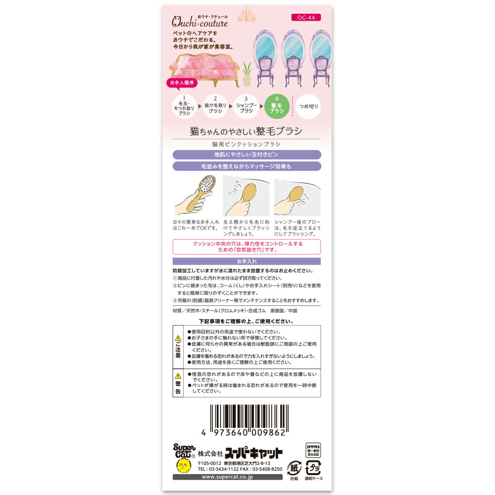 �����������塼��ǭ�ѥԥ󥯥å����֥饷 [trmt]