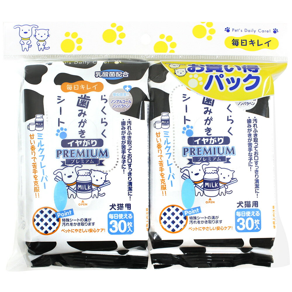 らくらく歯みがきシートイヤがり30枚×2P [trmt]