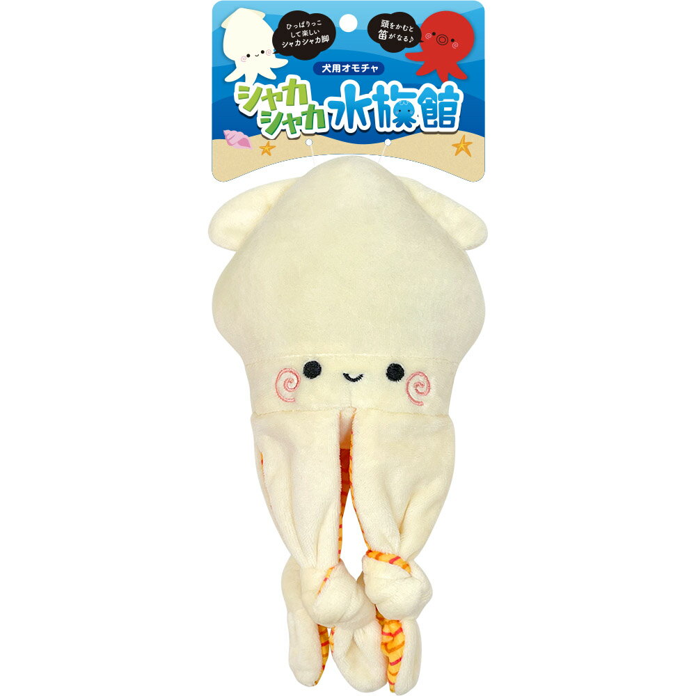 Rakuten - シャカシャカ水族館イカ [trmt]