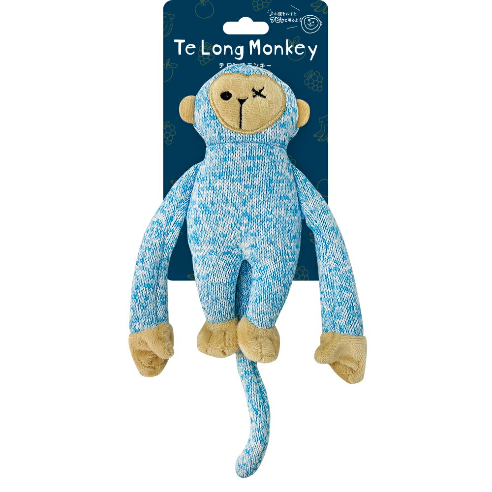 TeLongMonkeyブルー 