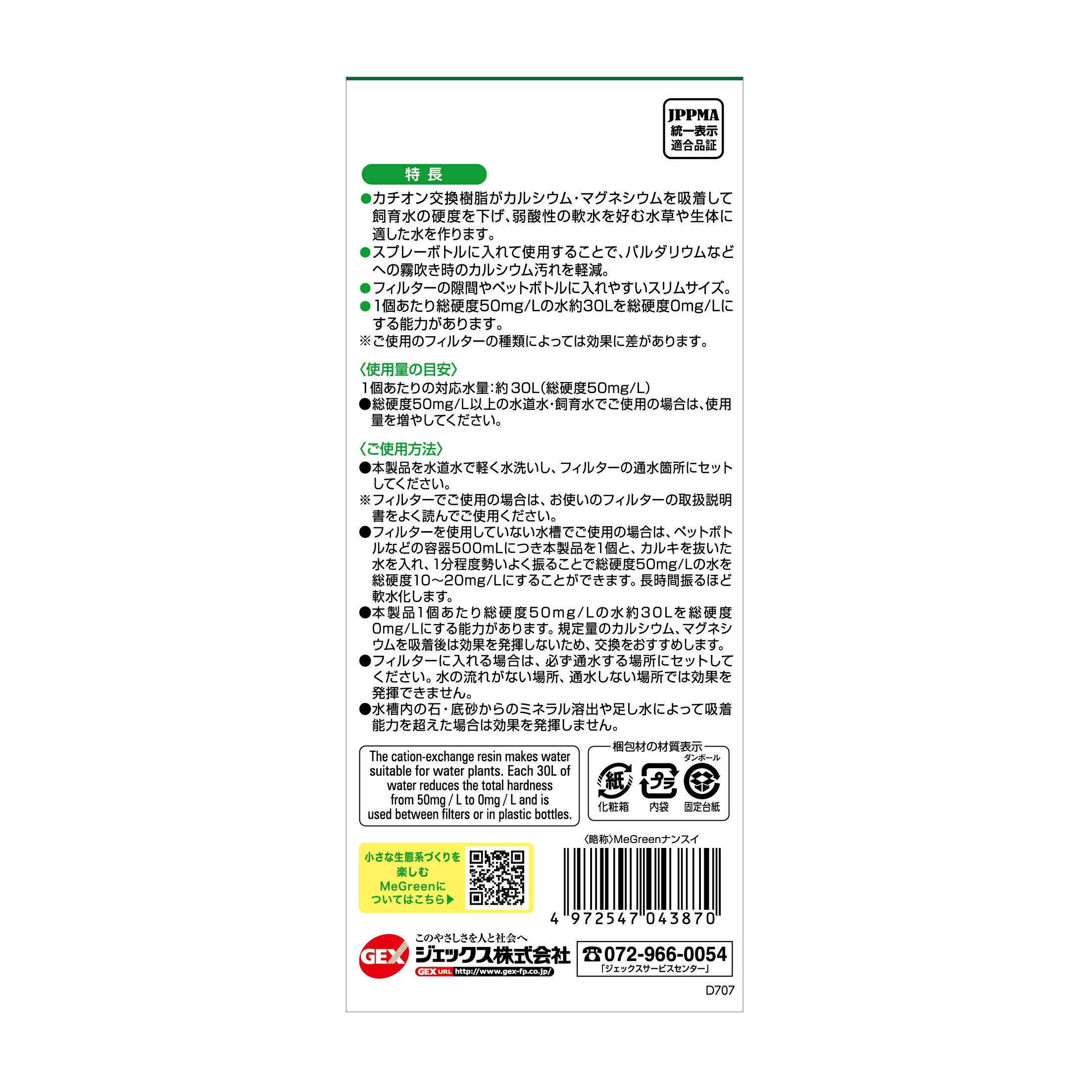 �����å���MeGreen������Ƥ���岽�ѥå�3���� �������� �Ѿ޵����� Ǯ�ӵ� ���� [trmt]