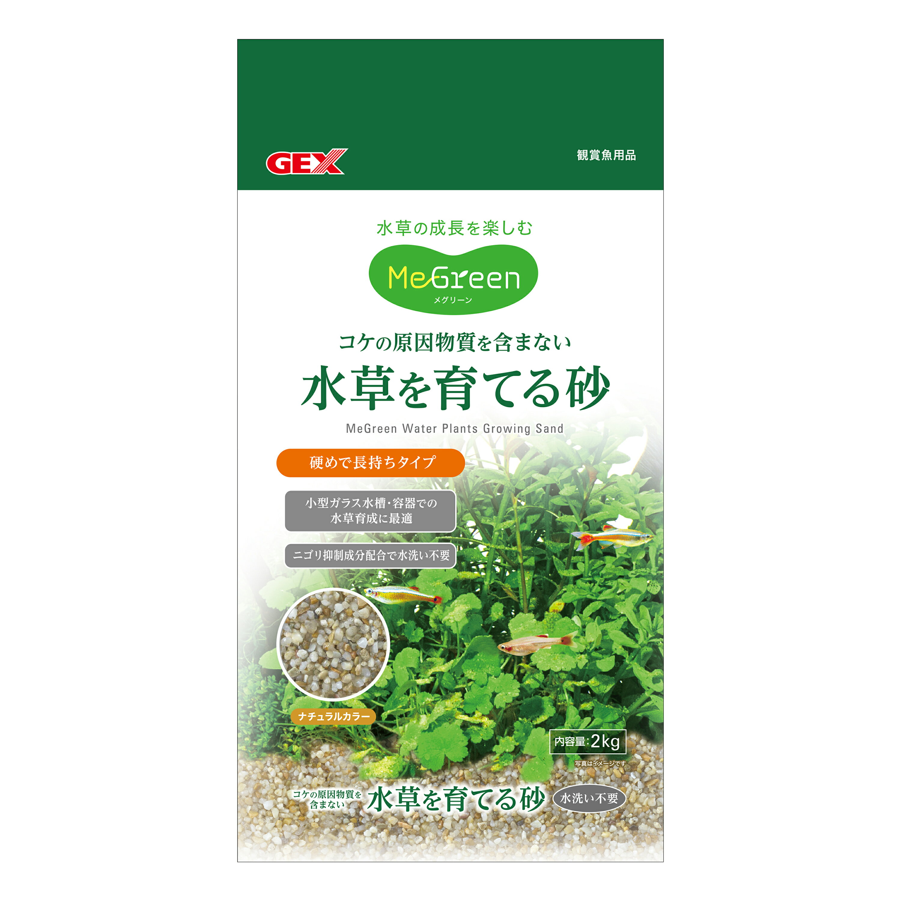 åMeGreenƤ뺽2kg [trmt]