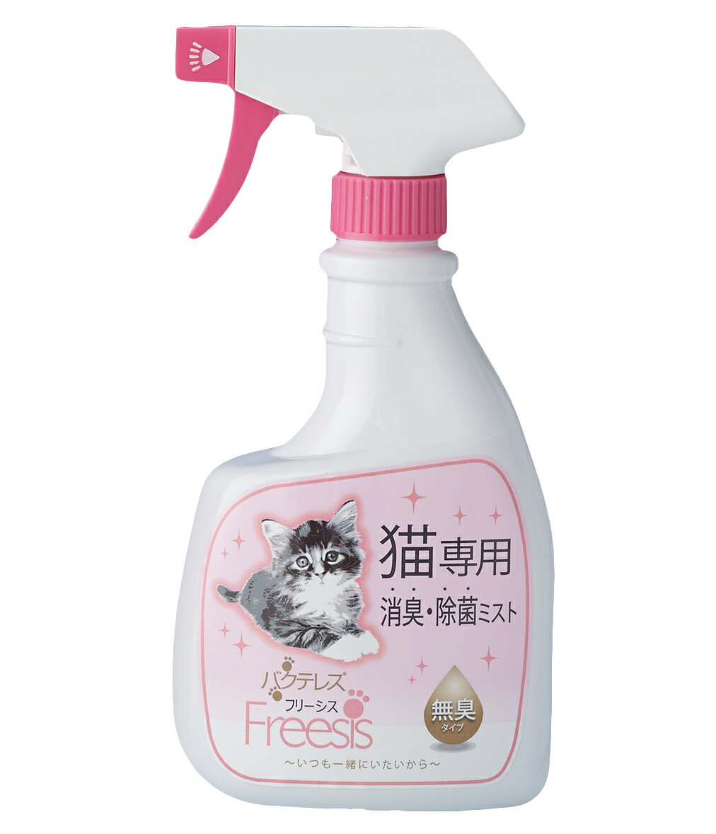 バクテレスバクテレスフリーシス猫専用消臭・除菌ミスト320ml [trmt]