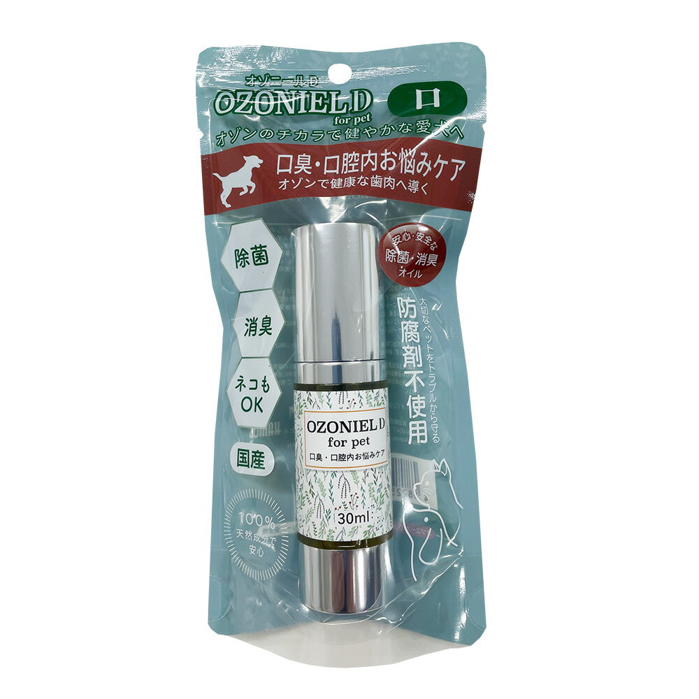 オゾニールOZONIELforpetオゾニールD口臭・口腔内お悩みケア30ml [trmt]