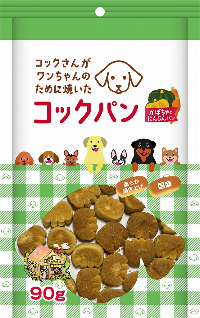 Rakuten - コックさんがワンちゃんのために焼いたコックパンかぼちゃにんじんパン90g [trmt]