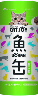 サンメイト CATJOY魚缶かつお160g×3P 猫用缶詰 かつお ウェットフード イージーオープンエンド缶[trmt]
