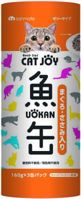 サンメイト CATJOY魚缶まぐろ・ささみ入り160g×3P 猫用缶詰 ささみ ウェットフード イージーオープンエンド缶[trmt]