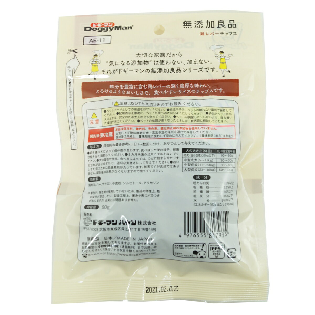 ドギーマン無添加良品鶏レバーチップス60g 犬用おやつ 鶏レバー 鉄分 無添加 国産 ...