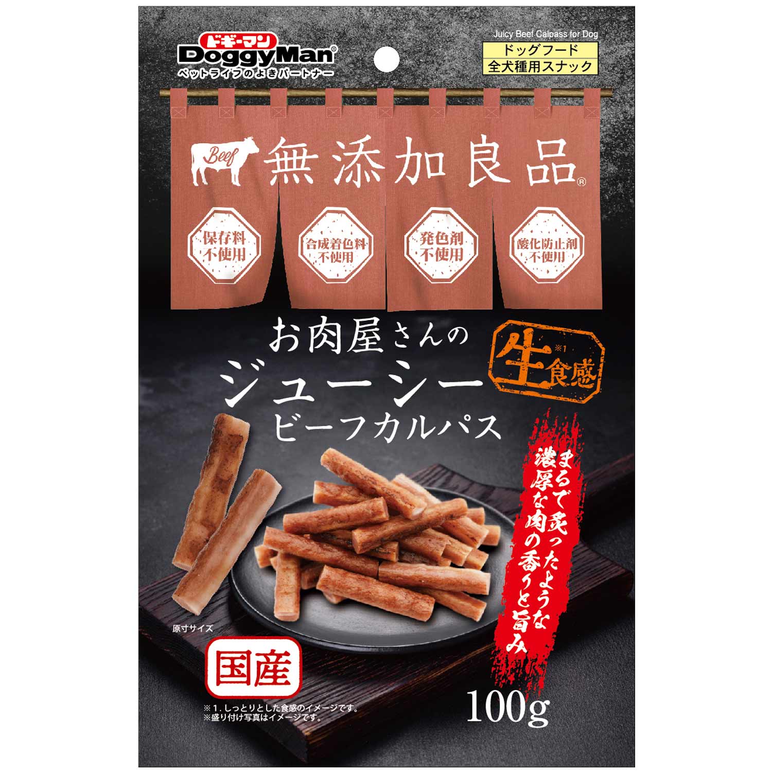 Dog Food - ドギーマンハヤシ お肉屋さんのジューシービーフカルパス100g 全犬種 スナック 鶏肉 牛肉 レバー 無添加 国産 乳酸菌 生食感 [trmt]