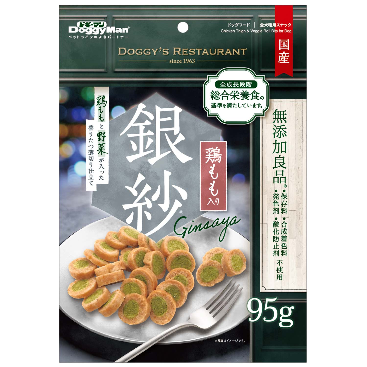 銀紗鶏ももと野菜が入