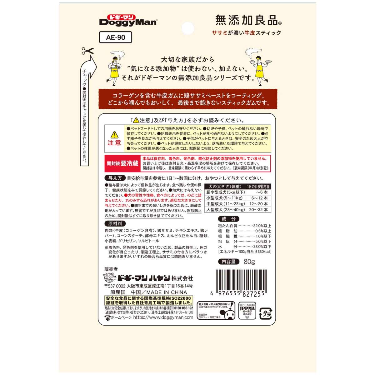 ドギーマン無添加良品ササミが濃い牛皮スティック80g [trmt]