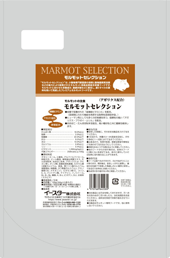 セレクションチンチラセレクション600g [trmt]