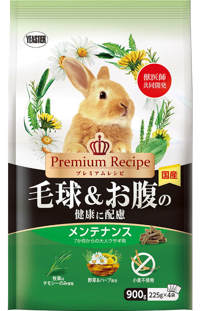 Rakuten - プレミアムレシピラビット毛球＆お腹の健康に配慮メンテナンス900g [trmt]