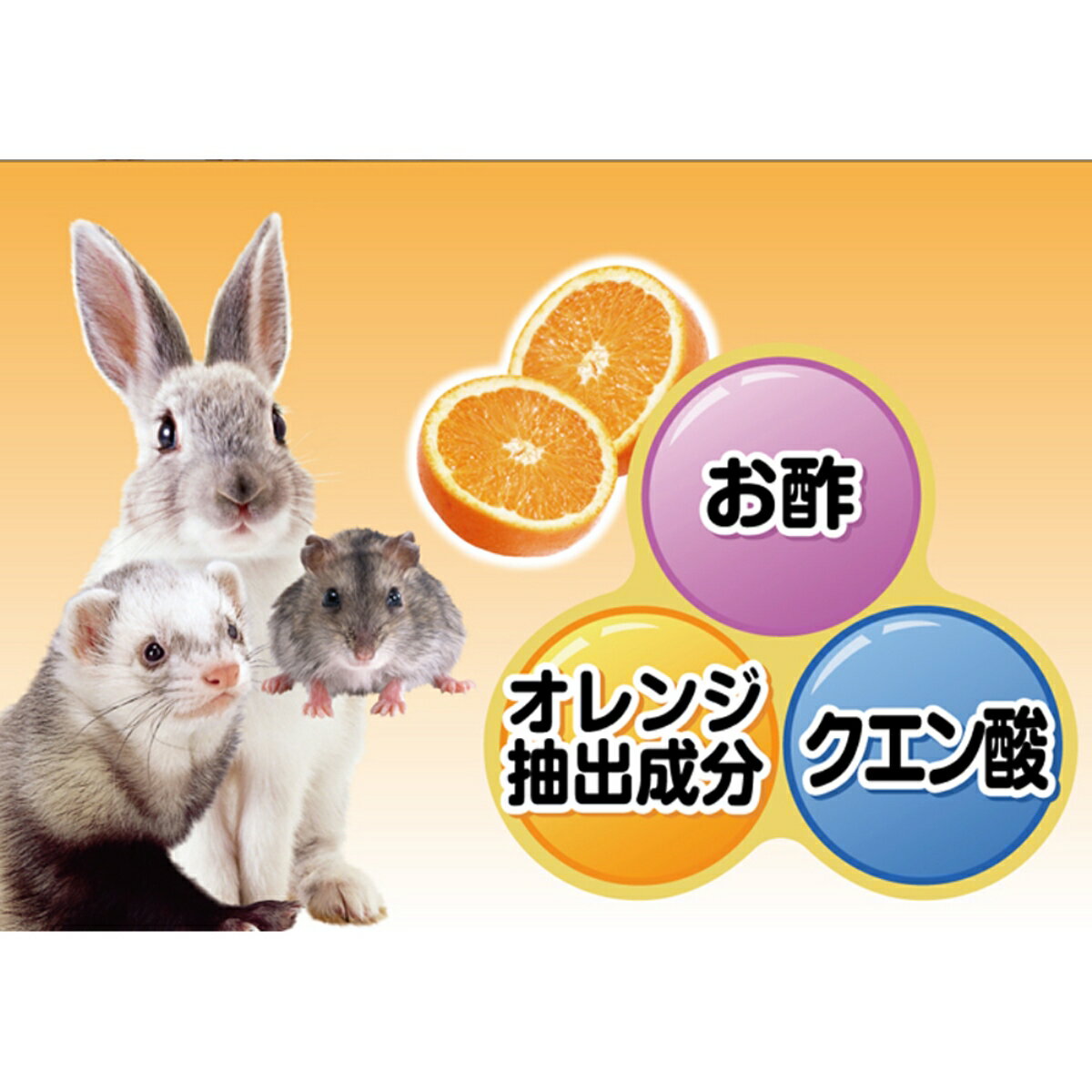 ミニアニマン快適トイレとケージのクリーナー380ml [trmt]