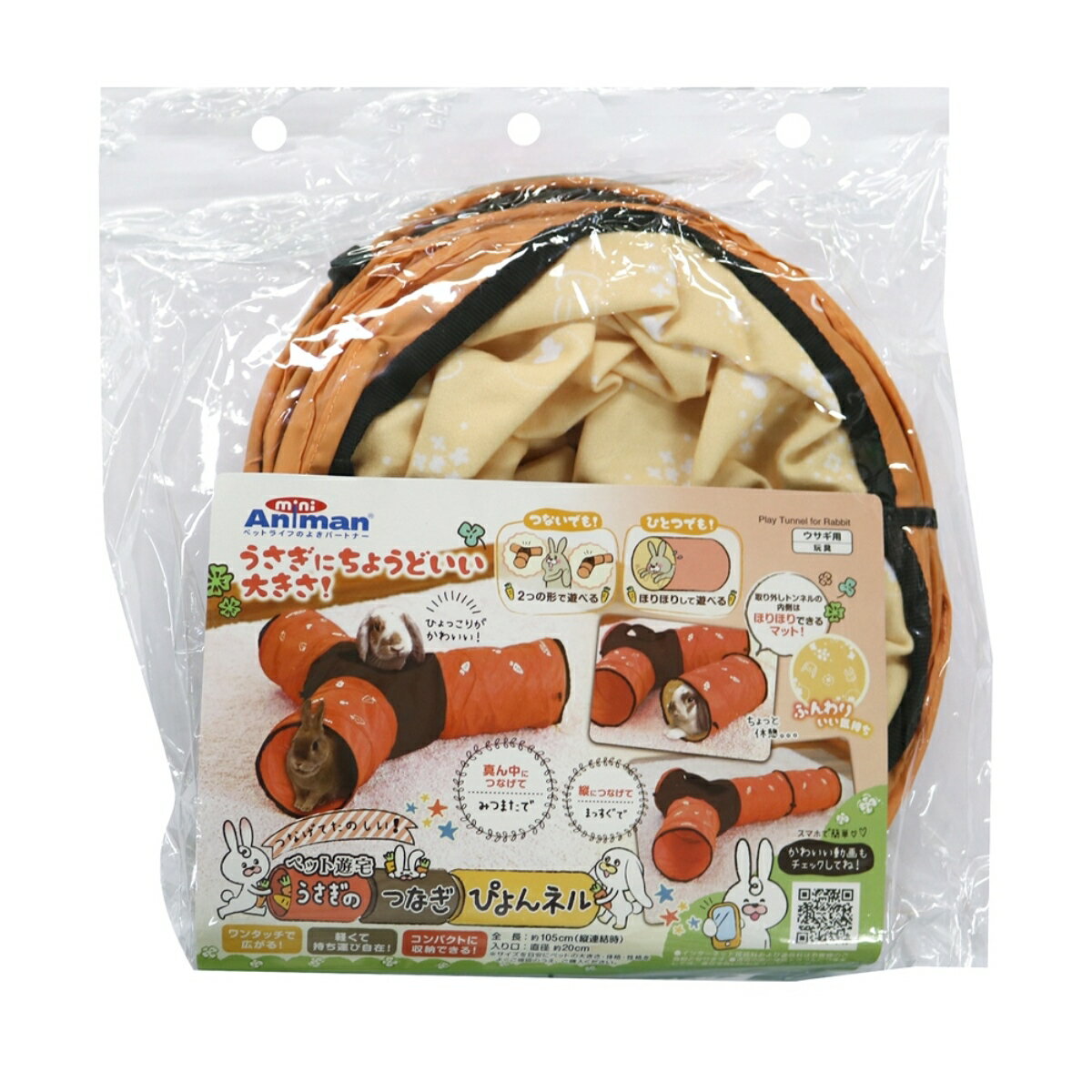 ミニアニマンペット遊宅うさぎのつなぎぴょんネル [trmt]