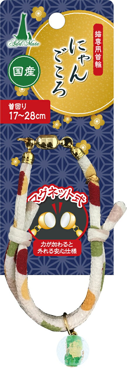 Rakuten - Add.Meteにゃんごころトンボ玉首輪白 [trmt]