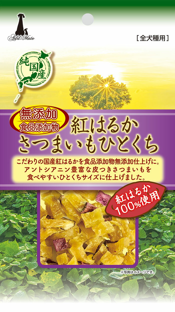 Rakuten - ADD．MATE食品紅はるかさつまいもひとくち35g [trmt]