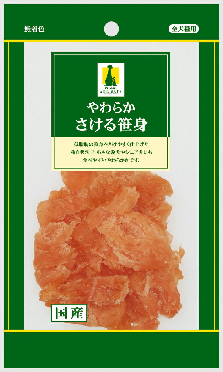 Add.Meteやわらかさける笹身50g [trmt]