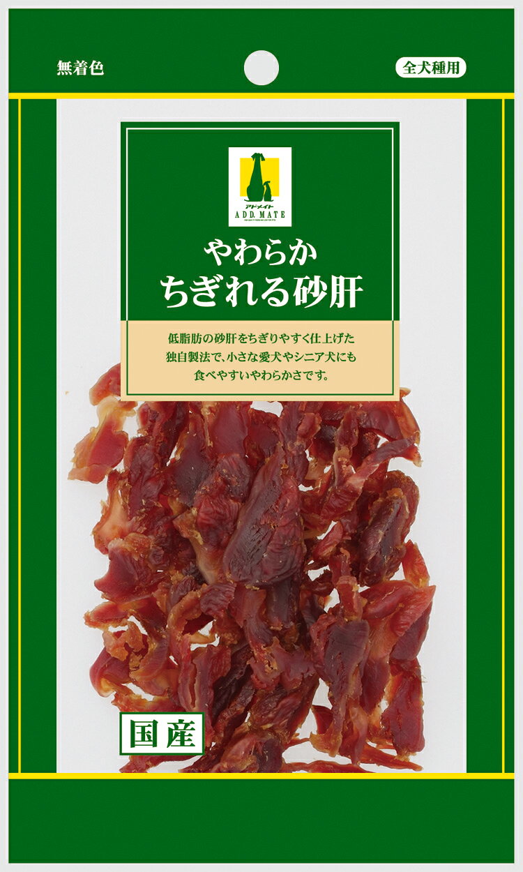 Add.Meteやわらかちぎれる砂肝50g [trmt]