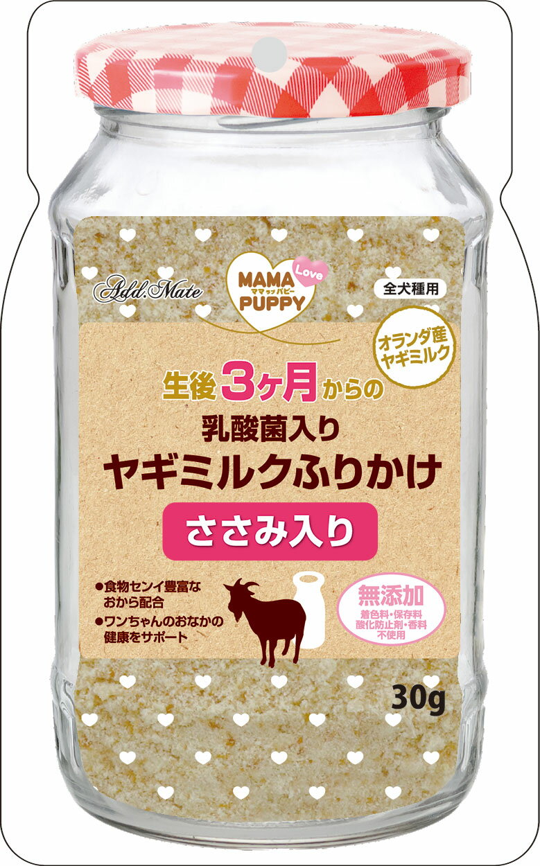 Rakuten - ADD．MATE食品ママラブパピー乳酸菌入りヤギミルクふりかけささみ入り30g [trmt]