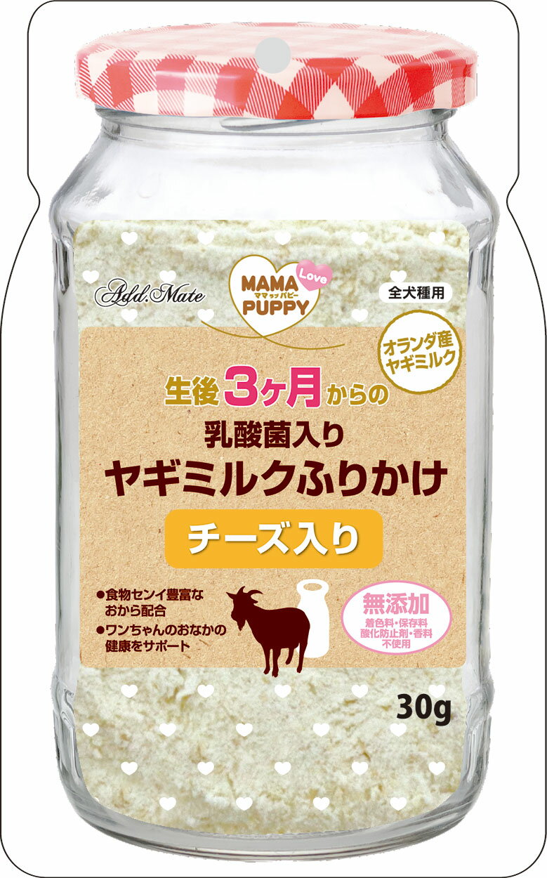 ADD．MATE食品ママラブパピー乳酸菌入りヤギミルクふりかけチーズ入り30g [trmt]