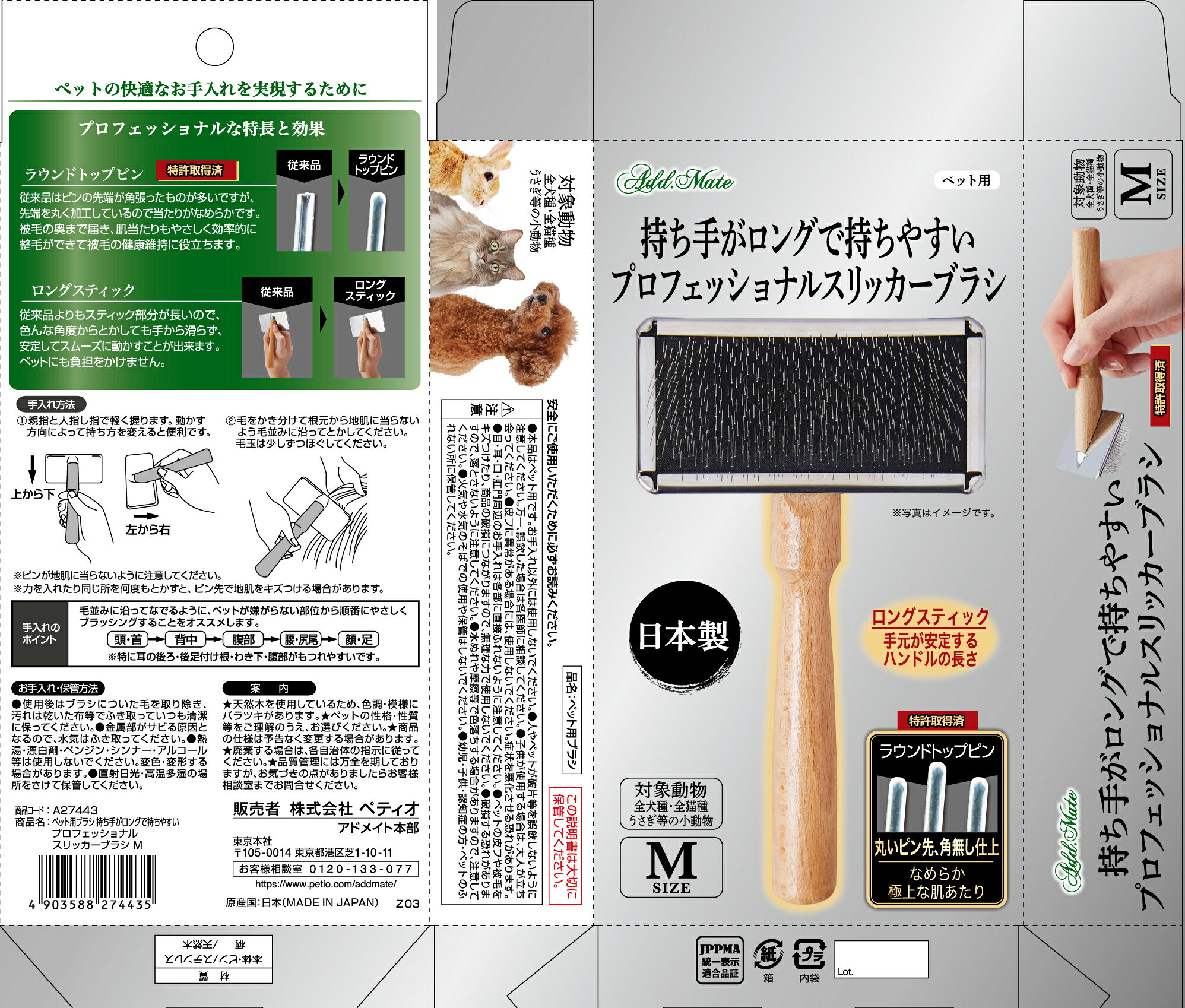 ADD．MATE用品ペット用ブラシ持ち手がロングで持ちやすいプロフェッショナルスリッ...