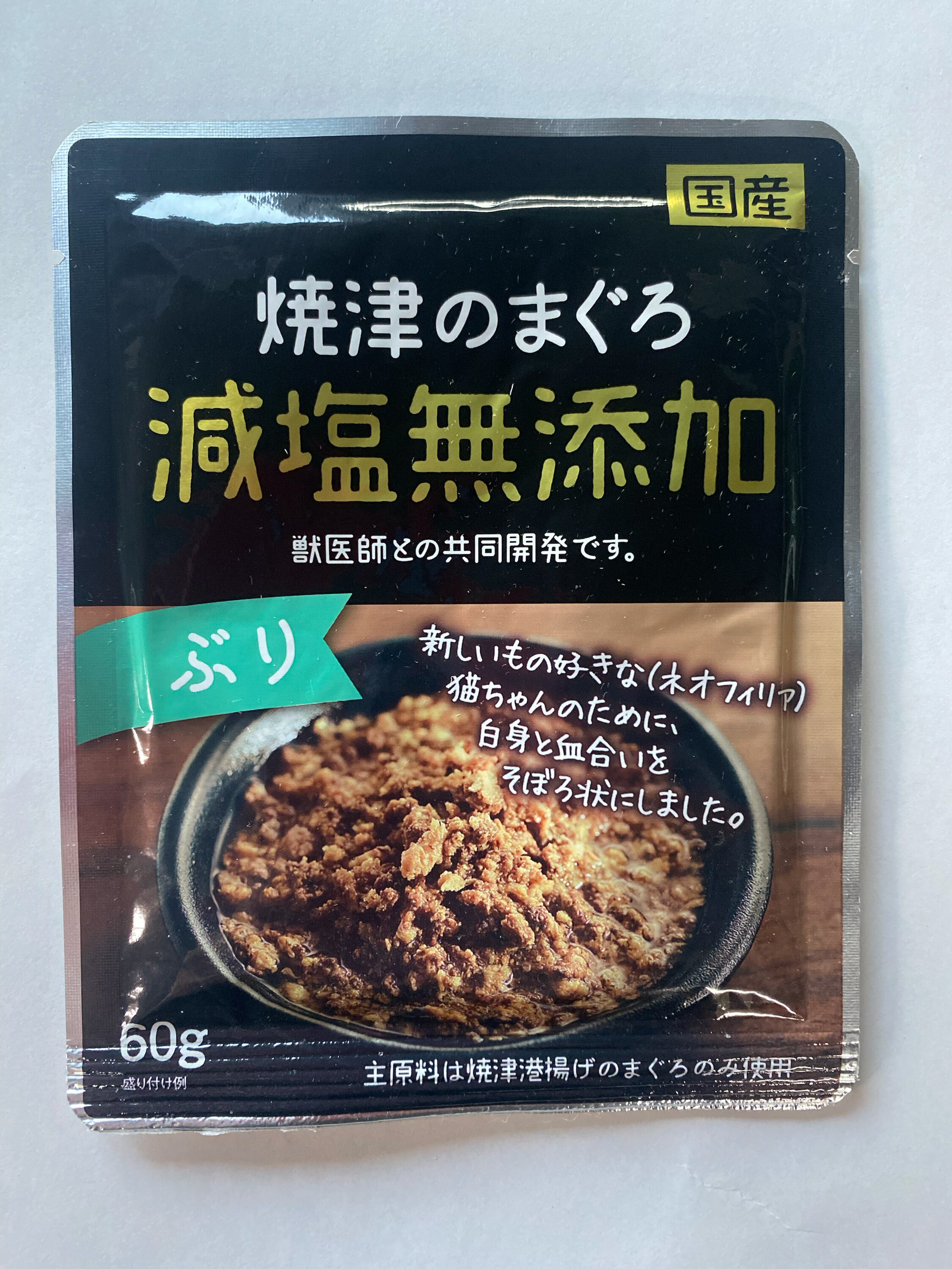 猫用焼津の無添加まぐろぶり60g [trmt]