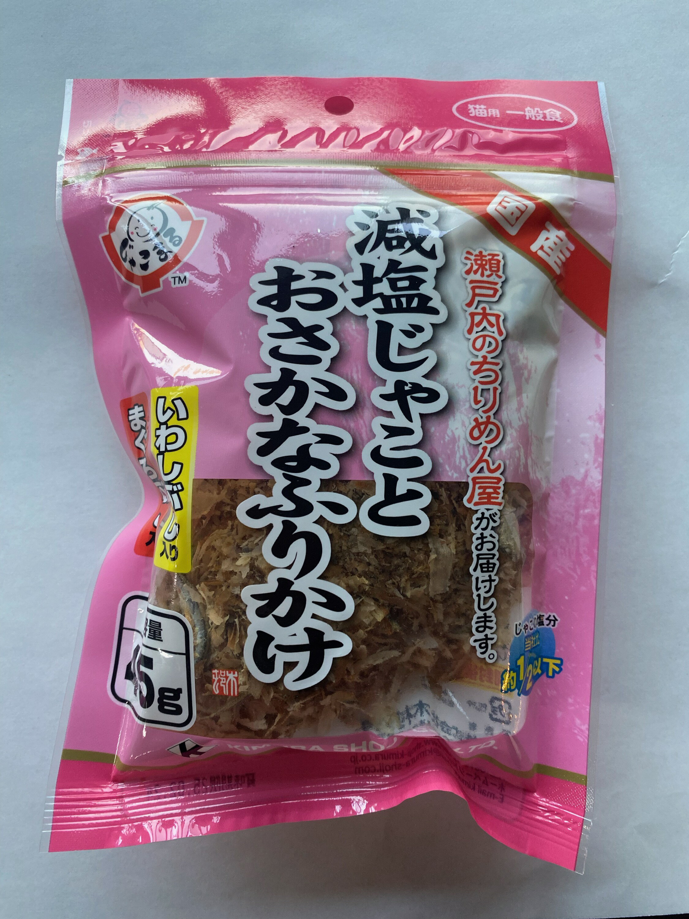 猫用減塩じゃことおさかなふりかけいわしぶし入り・まぐろぶし入り45g [trmt]