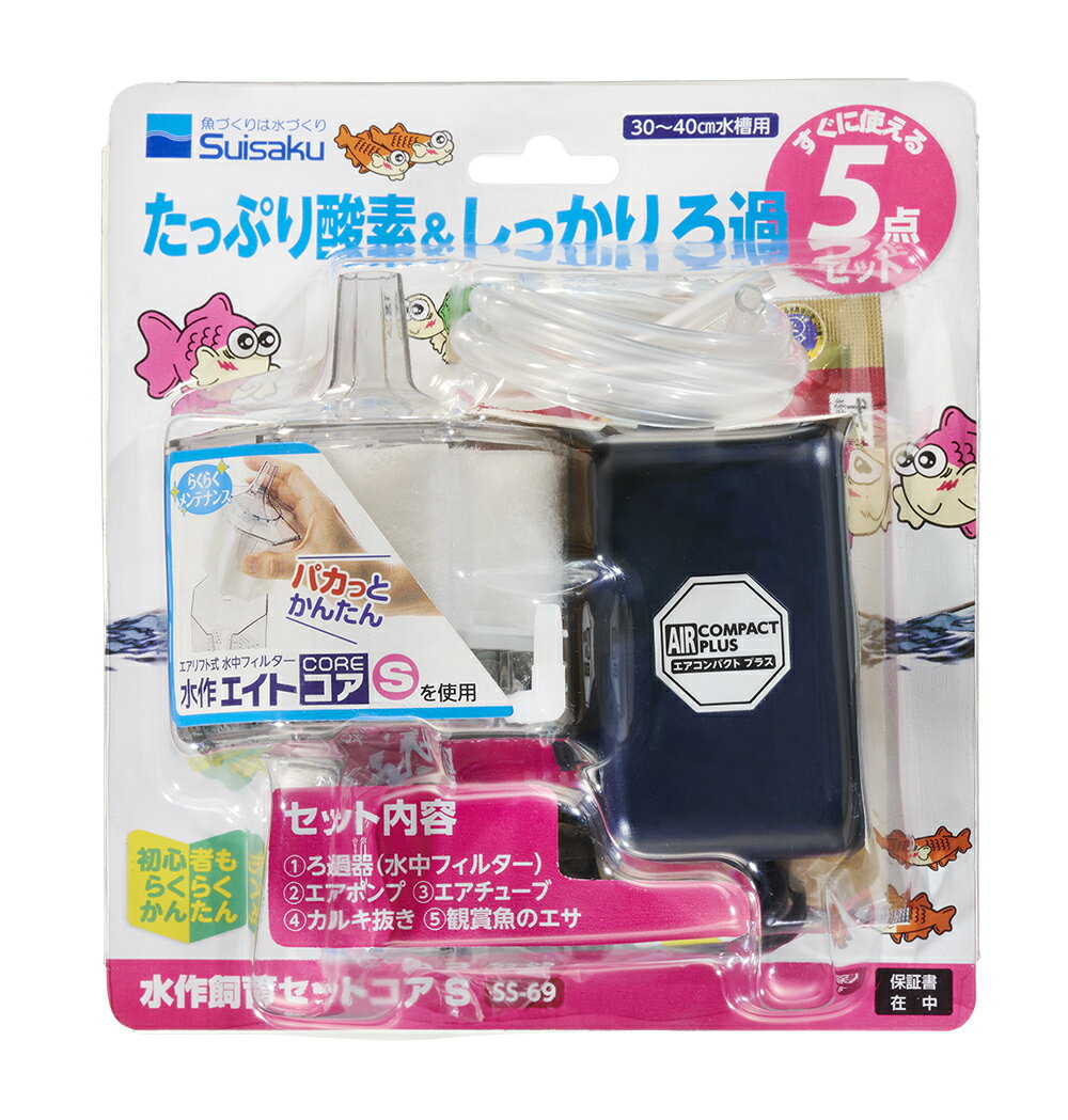 水作飼育セットコアS [trmt]