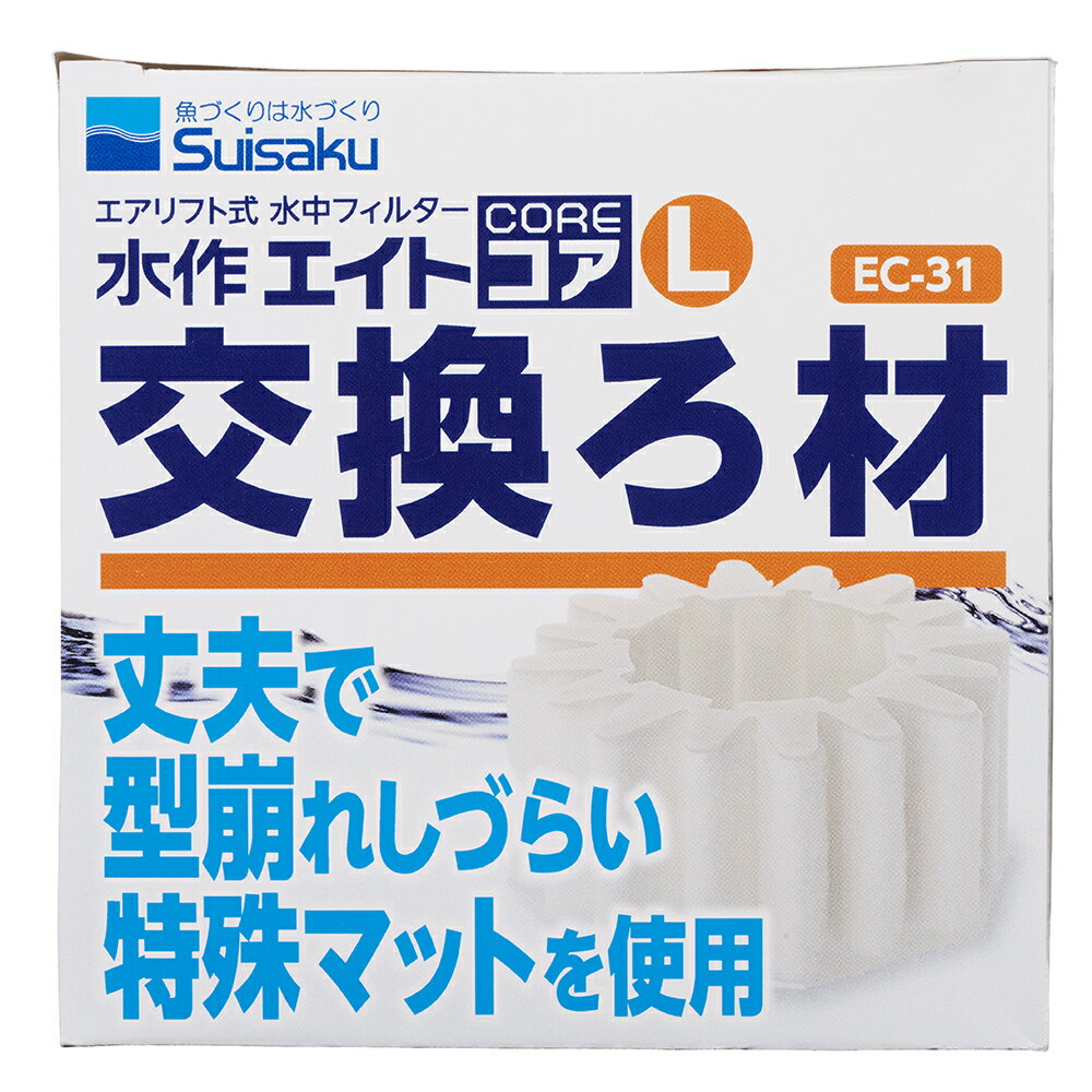 水作エイトエイトコアL交換ろ材 [trmt]
