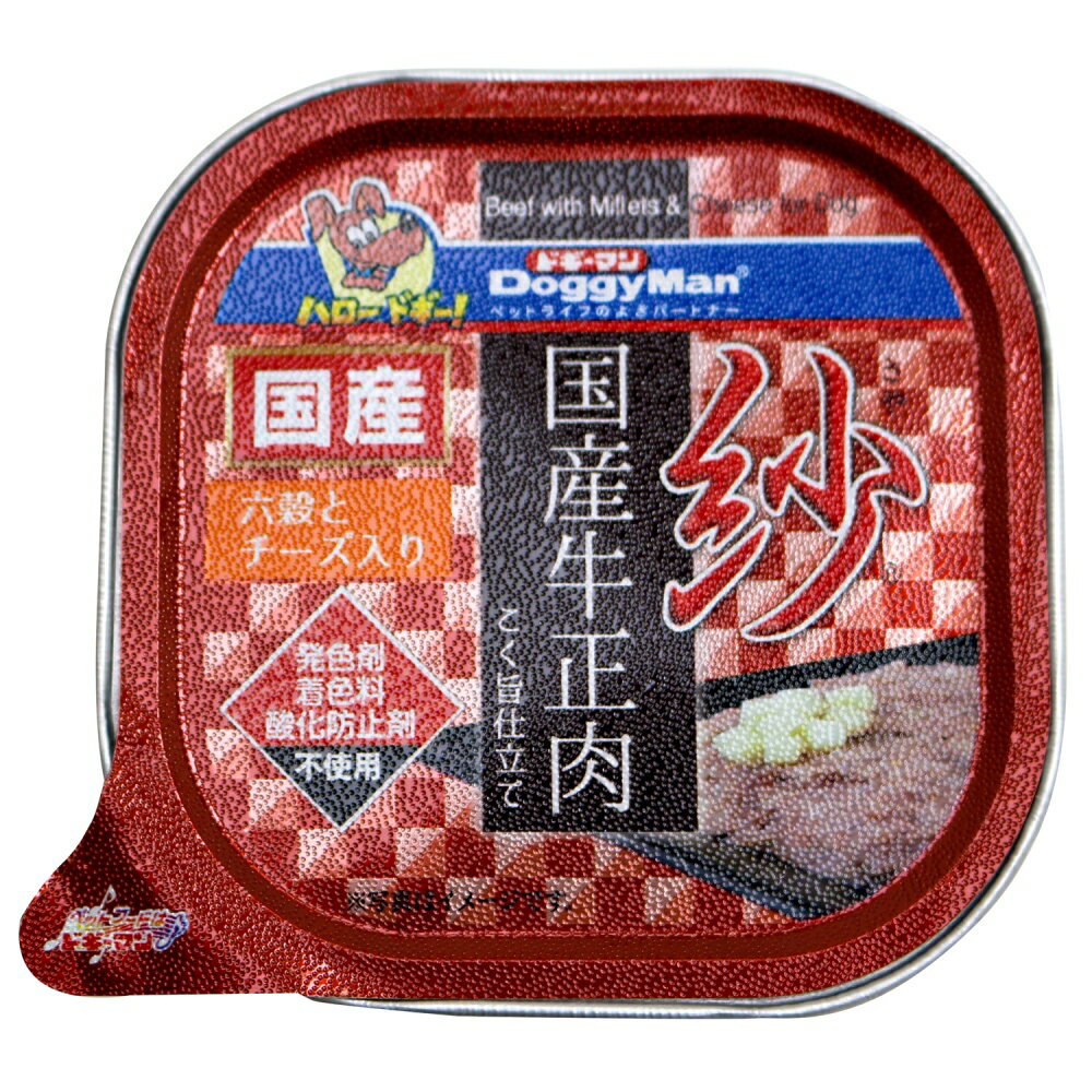 Rakuten - ドギーマン紗国産牛正肉六穀とチーズ入り100g [trmt]