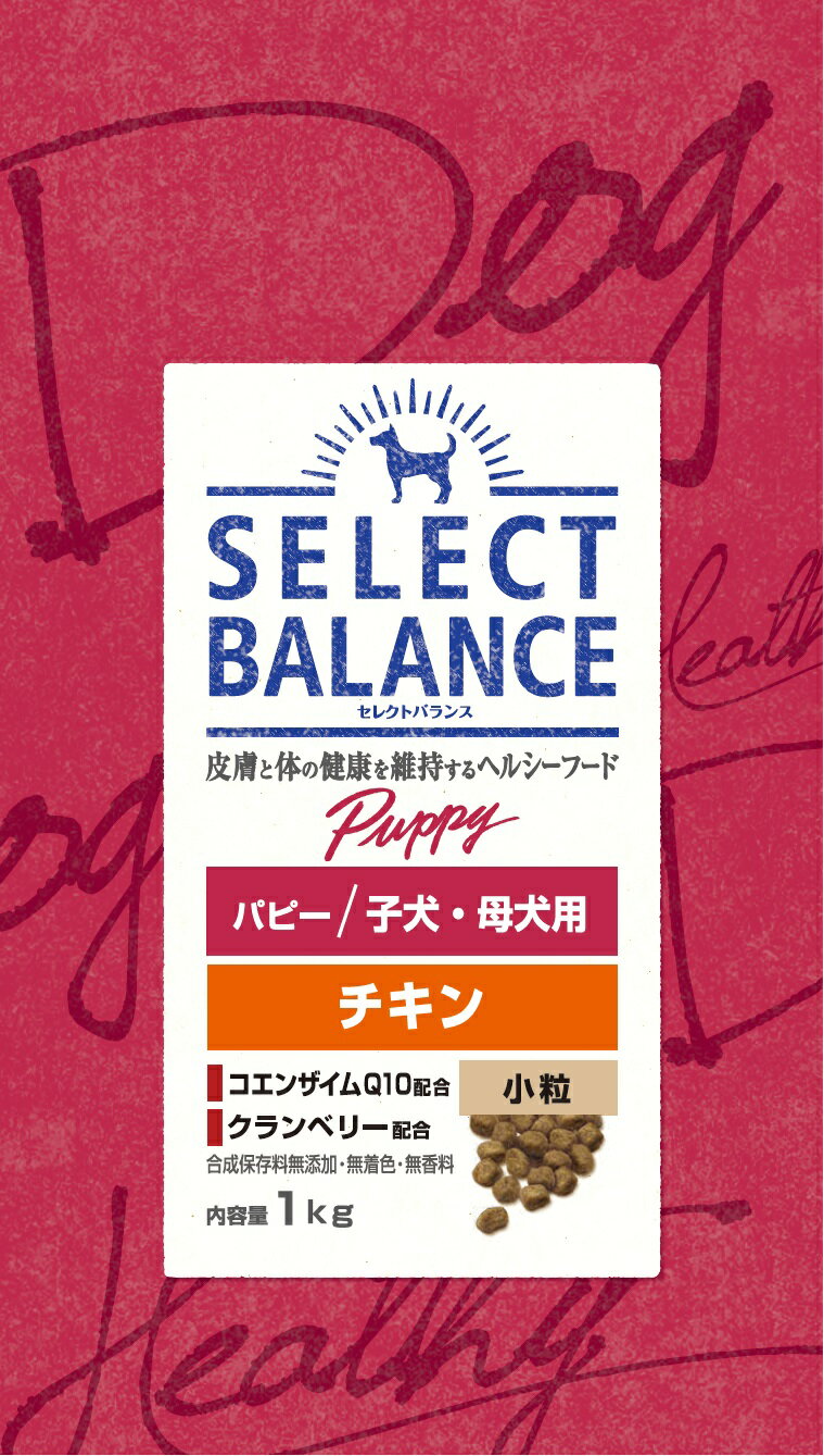 Rakuten - セレクトバランスパピーチキン小粒子犬・母犬用1kg ドッグフード ドライフード 犬用 小粒 子犬 母犬 [trmt]