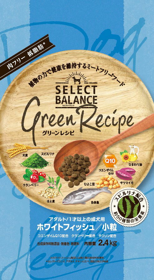 Rakuten - セレクトバランスグリーンレシピホワイトフィッシュ小粒アダルト1才以上の成犬用2．4kg [trmt]