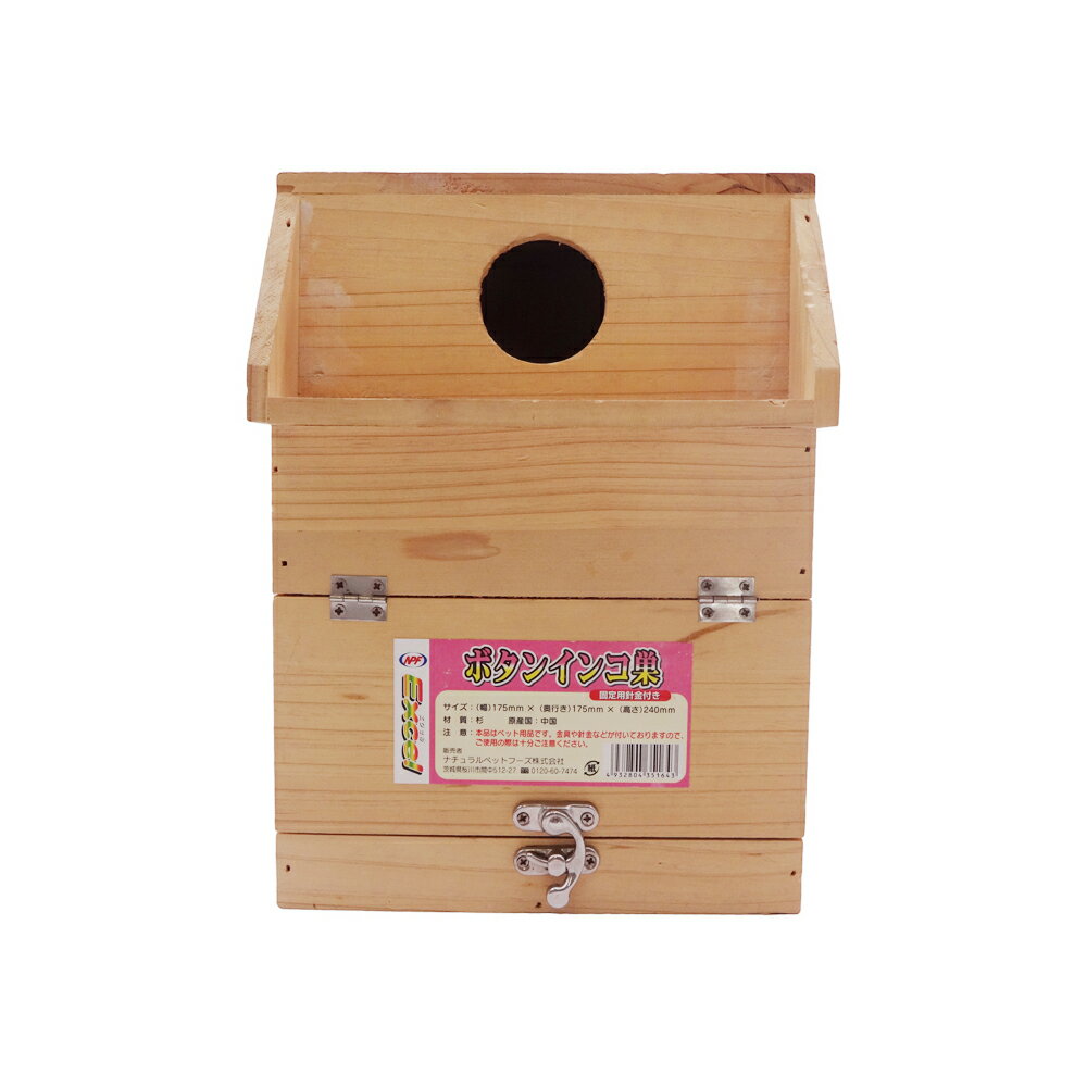 エクセルボタンインコ巣 [trmt]