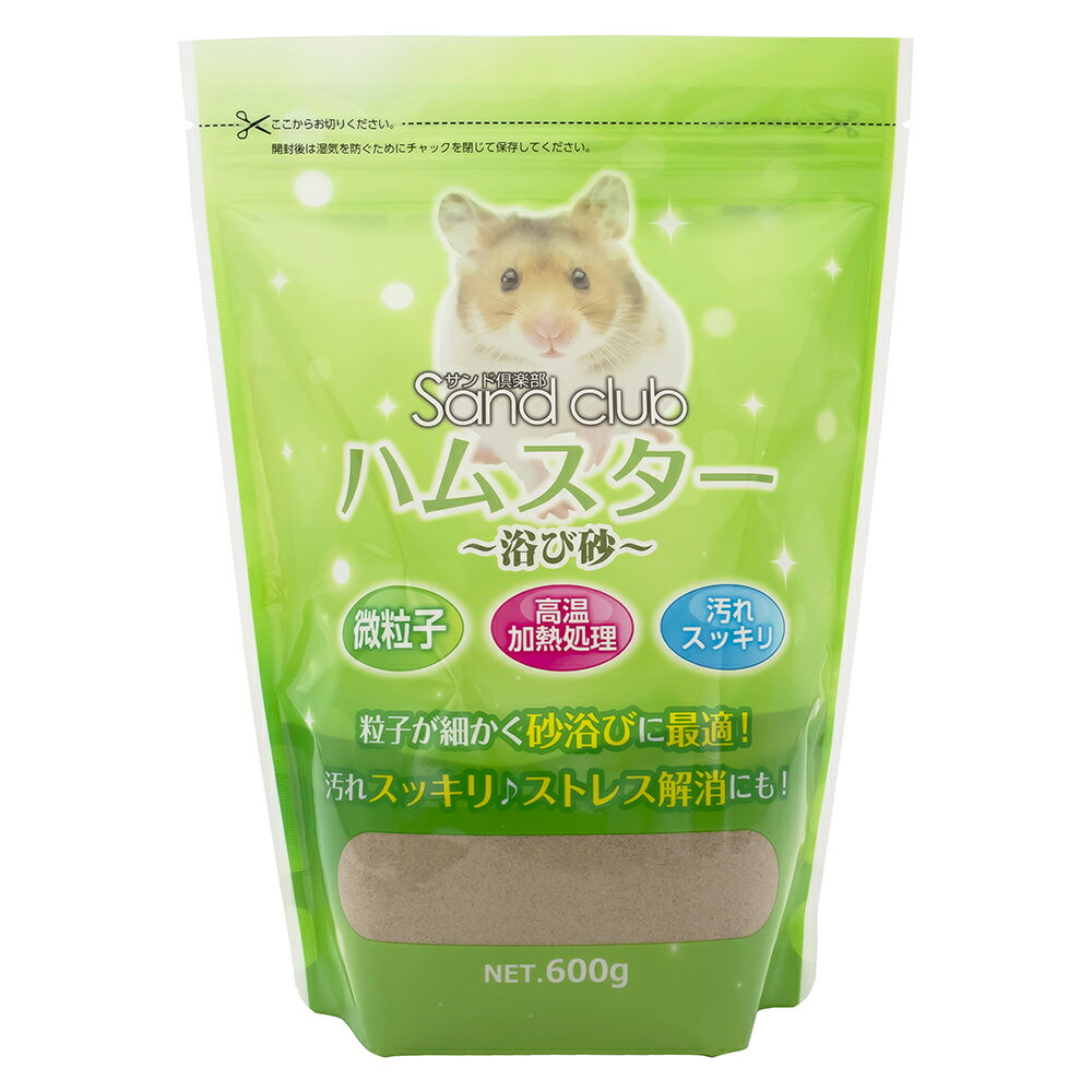 Sandclubハムスター浴び砂600g [trmt]