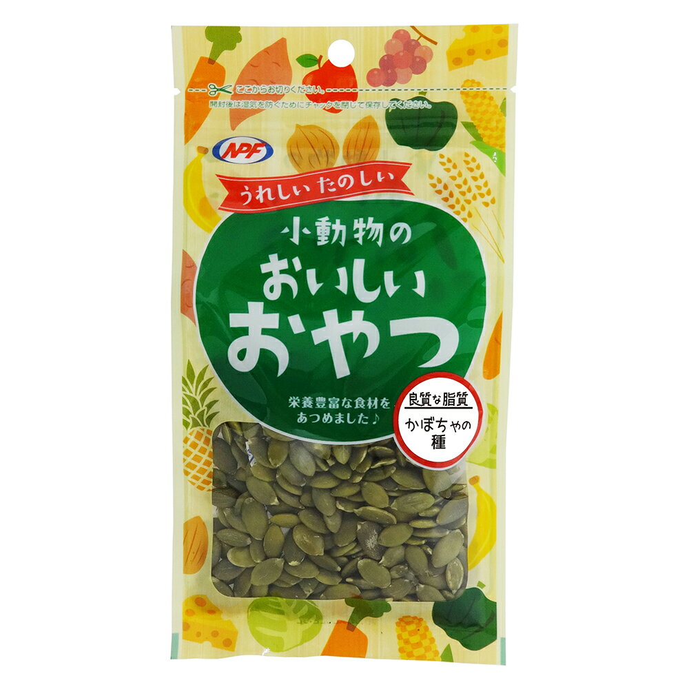 小動物のおいしいおやつかぼちゃの種40g [trmt]