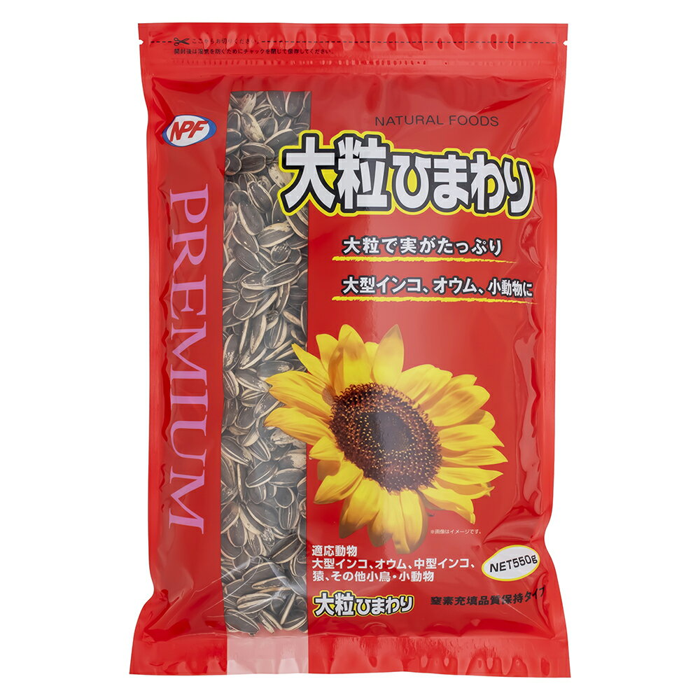 [商品サイズ(mm)]215×320×50[単品重量(g)]560 [エネルギー]471kcal/100g[栄養成分]水分6.3%以下、たんぱく質14.1%以上、脂質20.5%以上、粗繊維33.8%以下、灰分3.1%以下[原材料]大粒ひまわ...