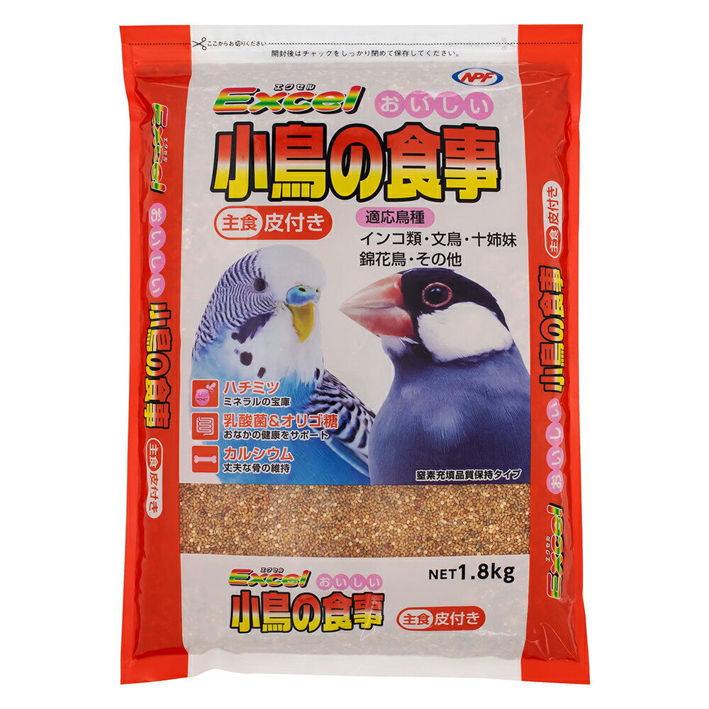 エクセルおいしい小鳥の食事皮付き1.8kg インコ 文鳥 小鳥 フード 国産 [trmt]