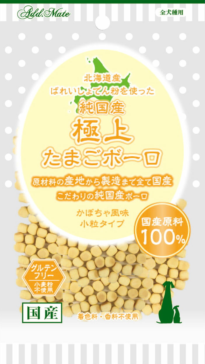 Rakuten - Add.Mete純国産極上たまごボーロかぼちゃ味小粒タイプ50g [trmt]