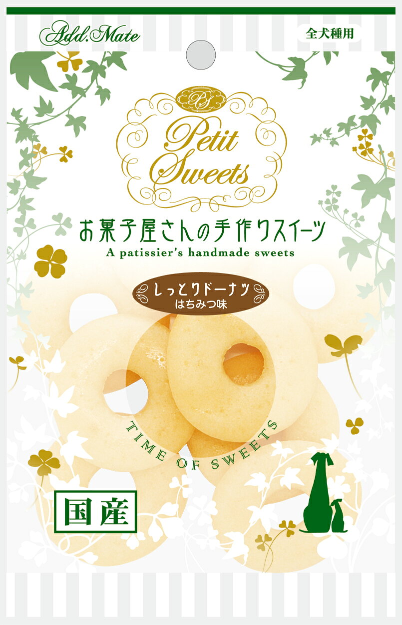 [商品サイズ(mm)]110×30×170[単品重量(g)]55 [エネルギー]375kcal/100g[栄養成分]たんぱく質4.5%以上、脂質10.0%以上、粗繊維0.5%以下、灰分2.0%以下、水分26.0%以下、ナトリウム0.5g以下[原材料]小麦粉、全卵、植物性油脂、砂糖、でんぷん分解物、はちみつ、グリセリン、ソルビトール、膨張剤、香料[商品説明]しっとりドーナツのはちみつ味[使用方法・給与方法]※愛犬の健康状態、年齢、運動量を考慮したうえで別記の給与量を目安に1日1～2回に分けてお与えください。[使用上の注意]●本商品は犬用で、間食用です。主食として与えないでください。●犬の食べ方や習性によっては、のどに詰まらせることがありますので必ず観察しながらお与えください。●幼児・子供・ペットのふれない所に保管してください。[お手入れ・保管方法]※直射日光・高温多湿の場所をさけて保存してください。※開封後は必ず封をして冷蔵庫で保存し、賞味期限に関わらずなるべく早くお与えください。[詳細]お菓子屋さんの手作りスイーツ。おうちでカフェ気分が楽しめる、本格派の焼き菓子です。[原産国]日本[製造販売]株式会社ペティオプロショップ事業部〒105-0014東京都港区芝1-10-11 4FJAN:4903588122422
