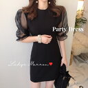 パーティードレス 韓国 結婚式タイトドレス お呼ばれドレス ミニ丈 結婚式ミニドレス 黒ドレスミニ 半袖ドレス パフスリーブドレス 黒いワンピース 夏 二次会ド...