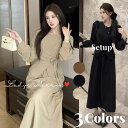 セットアップ スカート レディース 韓国 きれいめ ロングスカート お呼ばれ 同窓会 成人式 卒業式 服 上品 黒 ベージュ コンサバ カジュアル フォーマル クルーネック 春 秋 長袖 可愛い 上下セット アシメブラウス アシンメトリー