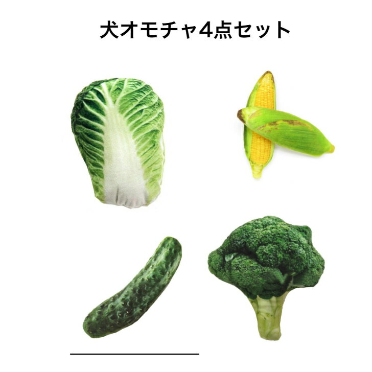 犬おもちゃ玩具ぬいぐるみオモチャ4...