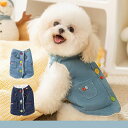 犬服犬の服ハーネスジャケットコート防寒袖なし春服秋服冬服犬の服 犬のアクセサリー小型犬服中型犬服冬服防寒ハーネス付きジャケット暖かいペア服チワワ服シーズ服マルチーズ服ダックスフンド服 パク服 キャバリア服デニムジャケット裏起毛モコモコ