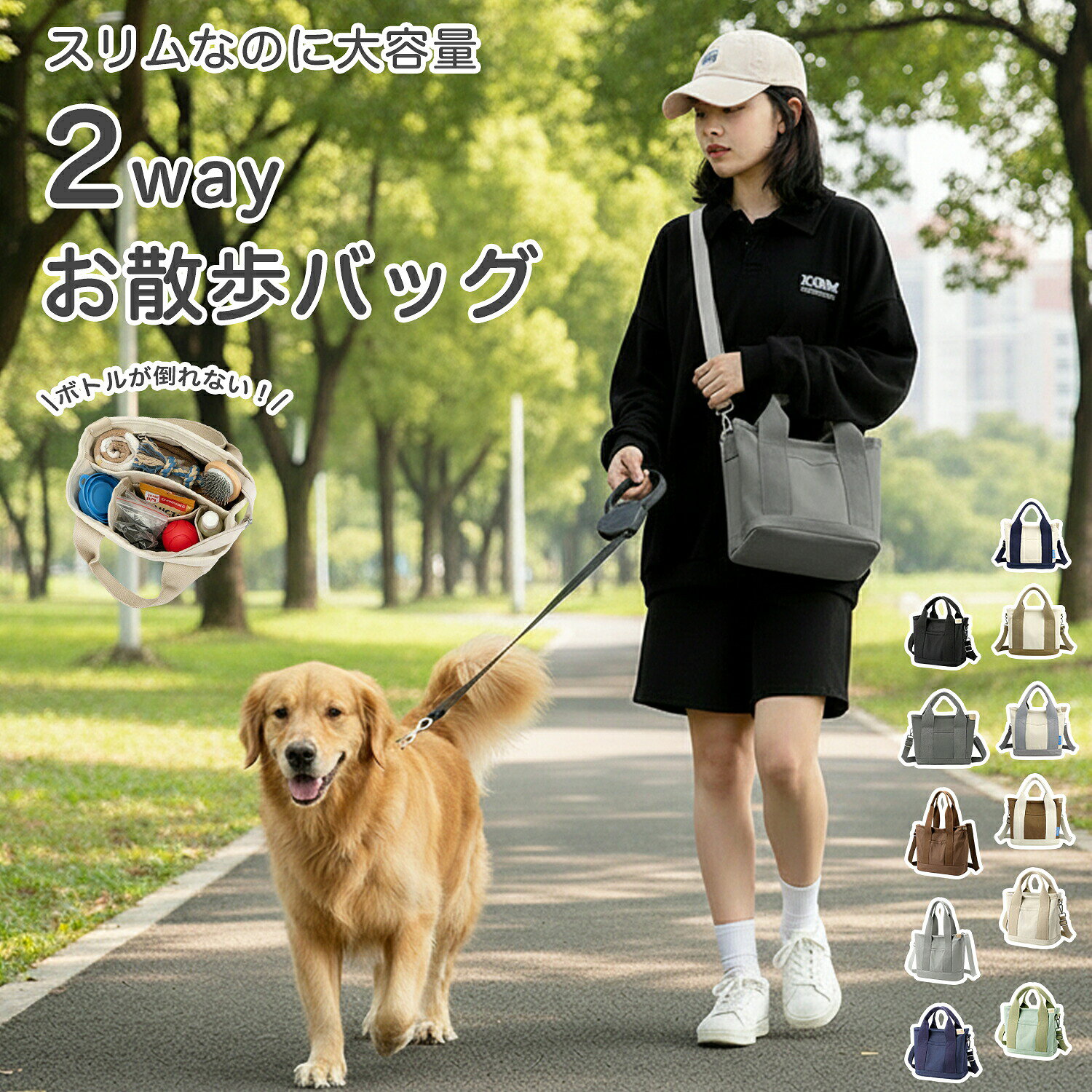 商品詳細商品名ペット用お散歩バッグ(2WAY/帆布キャンバス)適応対象犬すべての品種商品説明お散歩時に必要なアイテムをすっきり収納できる、ペット用お散歩バッグです。大容量設計で、うんち袋・おやつ・水筒・ペットボトル・リード・おもちゃ・スマホなどをまとめて収納可能。内部は6つの便利ポケット付きで、小物が迷子になりにくく整理整頓しやすい構造です。厚手の帆布キャンバス素材を使用し、柔らかく通気性が良く、長時間の使用でも快適。高品質ファスナーを採用し、開閉がスムーズで引っかかりにくい仕様。取り外し可能なショルダーベルト付きの2WAY仕様で、手提げ・ショルダーの使い分けができます。シンプルで上品なデザインのため、散歩だけでなくカフェやお出かけ、車移動時にも活躍します。用途・犬のお散歩用バッグ・ペットとの外出・お出かけ・公園やカフェでの散歩タイム・車でのお出かけ用バッグ・日常使いのトートバッグとしてバリエーションカラーブラックダークグレーブラウンライトグレーネイビーモカブラウンスモークグレーアイボリーディープネイビーカーキベージュグリーン商品仕様素材:帆布(キャンバス)サイズ・横幅:約23cm・高さ:約22cm・持ち手含む高さ:約12cm・幅:約15cm・重さ:0.34kgお手入れ・汚れた場合は乾いた布または軽く湿らせた布で拭いてください・部分的な手洗い推奨・洗濯機、乾燥機の使用はお控えください・陰干ししてください注意事項・サイズは必ずご確認の上ご購入ください・過度に重い物を入れないでください・水濡れや摩擦により色移りする場合があります・直射日光、高温多湿を避けて保管してください・本来の用途以外での使用はお控えください原産国CHINA梱包や包装・簡易梱包にてお届けします。・輸送時の衝撃を考慮した包装で発送いたします。キーワード犬散歩バッグ お散歩バッグ ペット 散歩バッグ 犬用バッグ トートバッグ ショルダーバッグ 2WAY 手提げ 肩掛け 斜めがけ ファスナー付き ファスナー ジッパー付き 口が閉まる 中身が見えない 防犯 散歩用 お出かけ用 外出バッグ 旅行 サブバッグ 多機能 多ポケット 収納 収納力 大容量 たくさん入る コンパクト 軽量 軽い 持ちやすい 使いやすい 整理 整理整頓 仕切り 仕切り付き 仕切りポケット ペットボトルホルダー ペットボトル 500ml 対応 水筒ホルダー ボトル収納 ドリンクホルダー マナーポーチ マナー袋 うんち袋 うんち袋収納 おやつ入れ おやつポーチ トリーツポーチ おもちゃ収納 リード収納 リード トリーツ おやつ 散歩グッズ 散歩セット お散歩セット 必需品 小物入れ キャンバス キャンバス生地 帆布 帆布バッグ 丈夫 耐久性 しっかり生地 汚れにくい お手入れ簡単 ポケット付き 内ポケット 外ポケット サイドポケット フロントポケット 取り出しやすい すぐ出せる 片手 便利 日常使い 通勤 通学 ユニセックス 男女兼用 シンプル おしゃれ ナチュラル ベージュ ブラック カラー 多色 プレゼント ギフト 犬用品 ペット用品 散歩用カバン 収納バッグ犬 散歩バッグ 2way お散歩バッグ 犬用品 キャリーバッグ カート ショルダーキャリー 続々登場 ブラック ダークグレー ブラウン ライトグレー ネイビー アイボリー