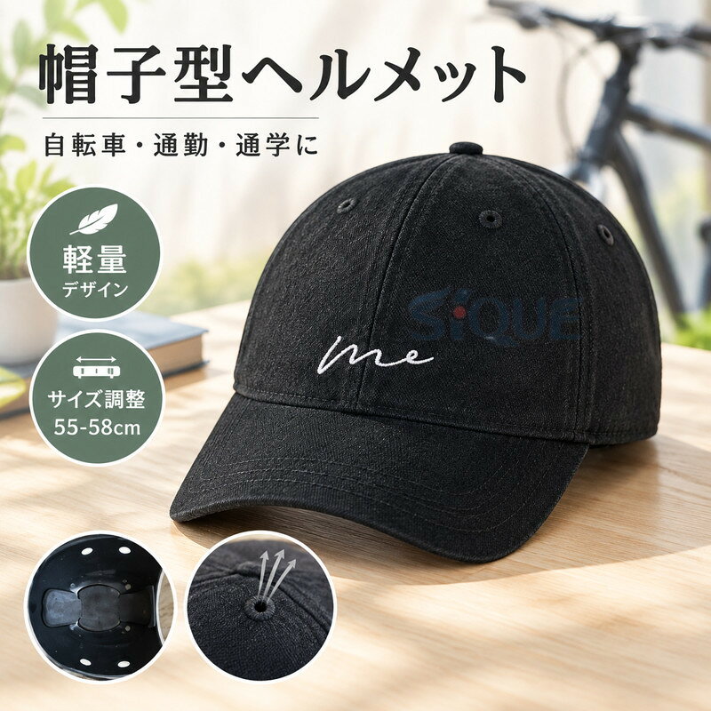 ヘルメット 自転車 レディース キャップ サンバイザー 帽子型ヘルメット カブト 大人用 大きい サイズ 中学生 女の子 男の子アジアンフィットメンズ ヘルメットスケート カジュアル軽量 調整55-58CM パッド ミドリ安全 子ども 高校生 通勤 通学 野球帽おしゃれ 帽子 型 レディース バイク カスク 自転車ヘルメット 通学用 通勤 バイク2ヘルメット 自転車 レディース キャップ サンバイザー 帽子型ヘルメット カブト 大人用 大きい サイズ 中学生 女の子 男の子アジアンフィットメンズ ヘルメットスケート カジュアル軽量 調整55-58CM パッド ミドリ安全 子ども 高校生 通勤 通学 野球帽 おしゃれ 帽子 型 レディース バイク カスク 自転車ヘルメット 通学用 通勤 バイク"【原産国/製造国: 中国】.ヘルメット 自転車 レディース キャップ サンバイザー 帽子型ヘルメット カブト 大人用 大きい サイズ 中学生 女の子 男の子アジアンフィットメンズ ヘルメットスケート カジュアル軽量 調整55-58CM パッド 子ども 高校生 通勤 通学 野球帽。自転車用ヘルメット、帽子型、自転車通学、通勤用、学生用、ジュニア用、キッズ用、レディース、メンズ、サイクリング、スケート、軽量、サイズ調整、パッド付き、サンバイザー、キャップ型、野球帽風、人気、おすすめ、安全対策用品です。。指定された配送時間は承っておりません。【】ヘルメット 自転車 レディース キャッ 自転車 サイクリング ヘルメット 続々登場 ブラック(白い殻) グレー(白い殻) ワインレッド(白い殻) コーヒー色(白い殻) ベージュ(白い殻) インクグリーン(白い殻) ブラック(黒い殻) グレー(黒い殻) ワインレッド(黒い殻) コーヒー色(黒い殻) ベージュ(黒い殻) インクグリーン(黒い殻)