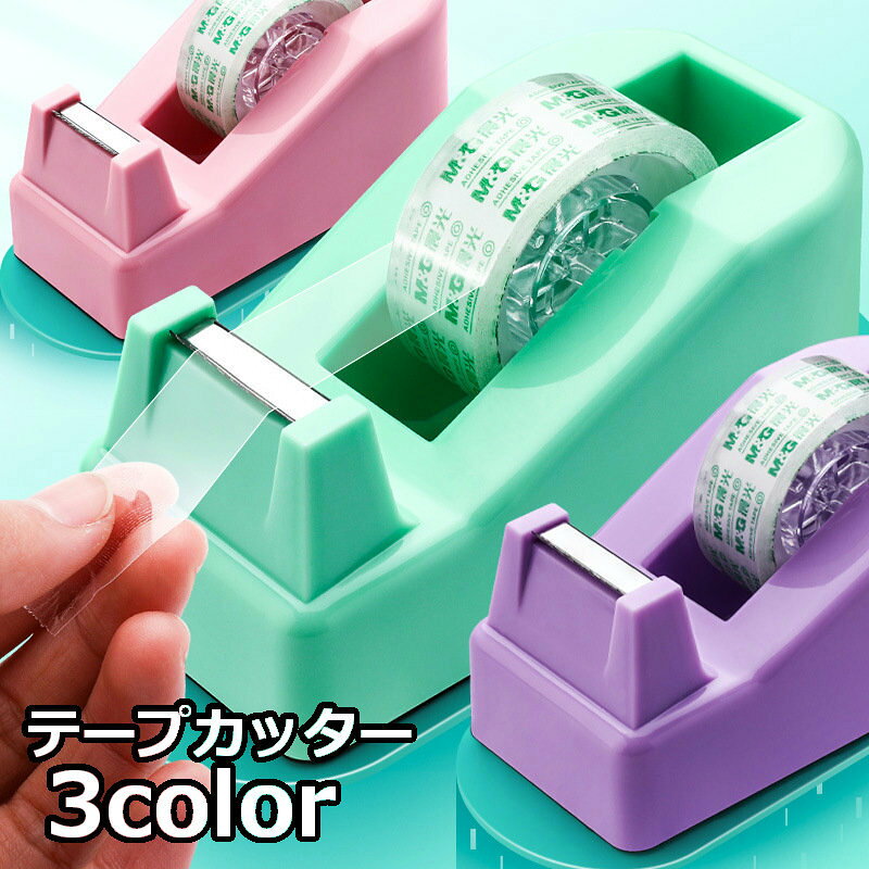 テープカッター テープホルダー ステーショナリ用品 文房具 ミニ コンパクト 小型 ...