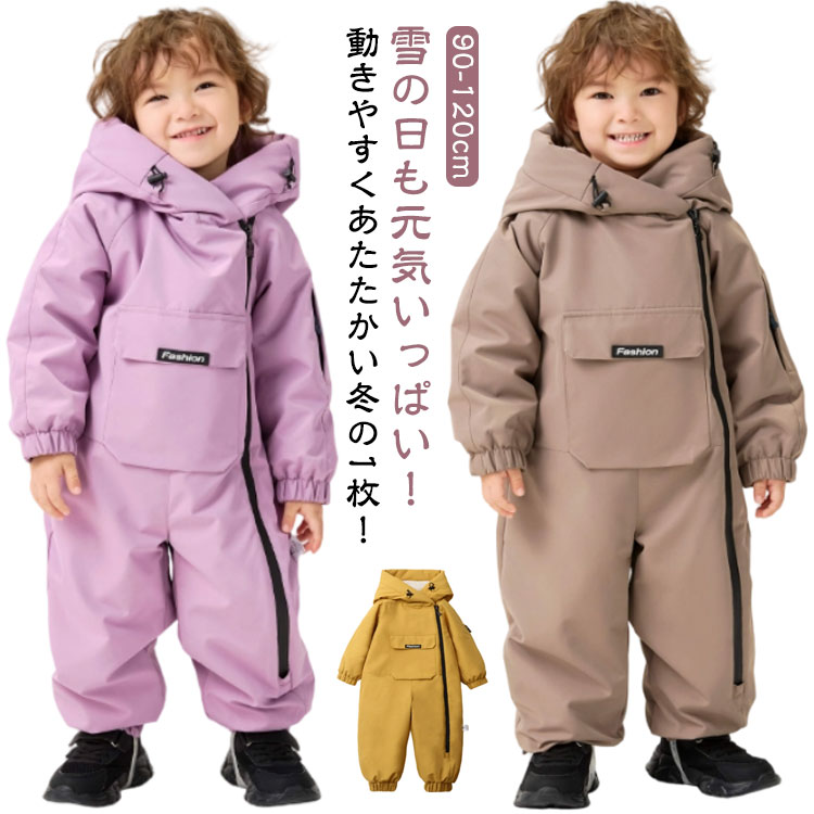 内側はふわふわのボア素材で、全身をやさしく包み込むぬくもり設計。足掛けゴム付きで、ズレにくく安心!アクティブに動くお子さまにもぴったり。かわいくて実用的だから、出産祝いや冬のプレゼントにもおすすめ!カラーは5色展開。男女問わず着られるナチュラルトーンで、冬コーデにも合わせやすいデザインです。商品の色は、撮影時の光や、お客様のモニターの色具合などにより、実際の商品と異なる場合がございます。あらかじめ、ご了承ください。▼色味の強い製品によっては他の衣類などに色移りする場合もございますので、速やかに(脱水、乾燥等)するようにお願いいたします。▼▼生地の特性上、やや匂いが強く感じられるものもございます。数日のご使用や陰干しなどで気になる匂いはほとんど感じられなくなります。雪遊びジャンプスーツベビーキッズスキー ウインタースポーツ スキー用ウェア キッズ ジュニア用ウェア 新作 ライトイエロー パープル ダークブラウン グレー イエロー 90 100 110 120